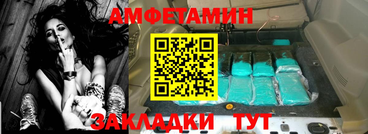 Назарово  Амфетамин VHQ  Вход с VPN 
