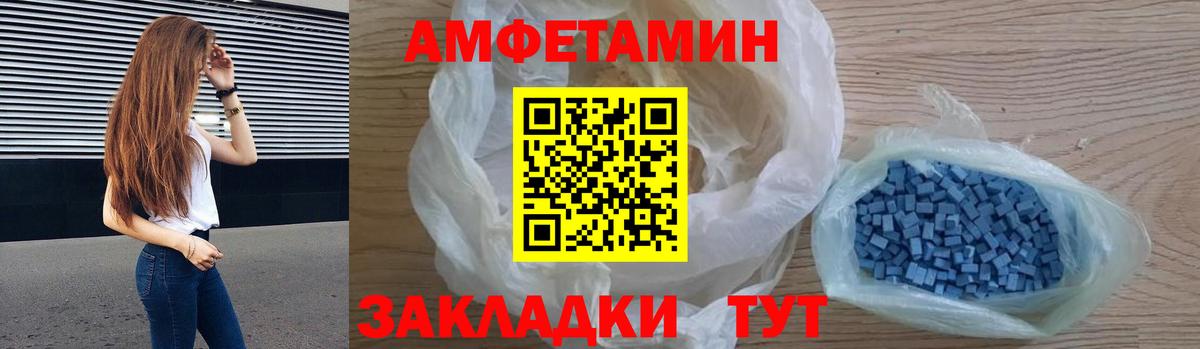 Амфетамин 97% Назарово