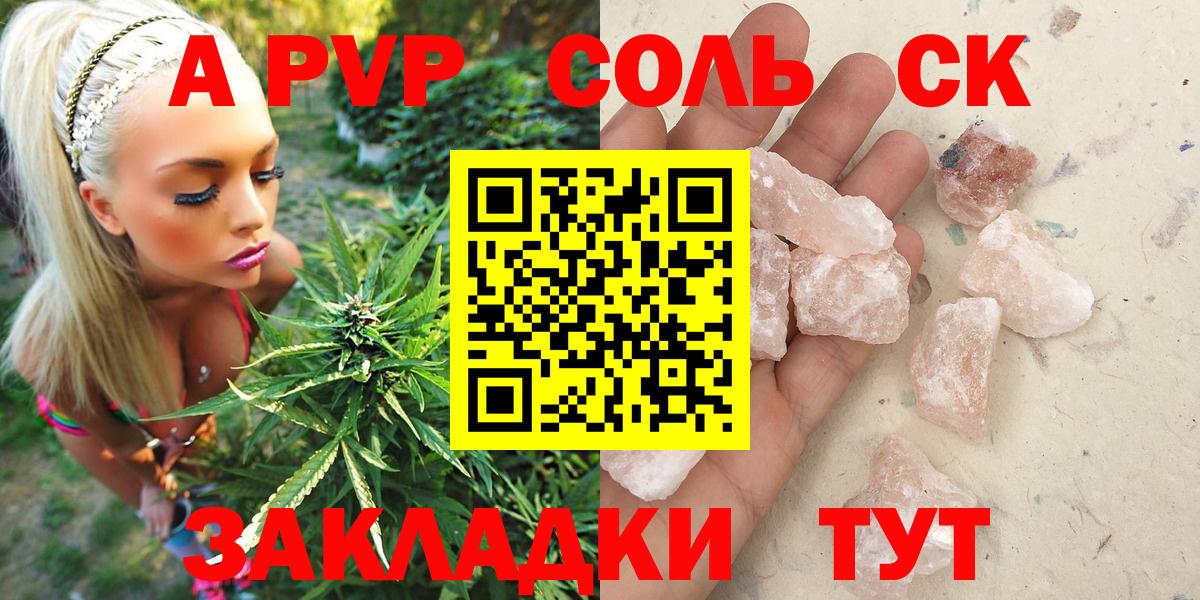 A PVP Crystall Назарово