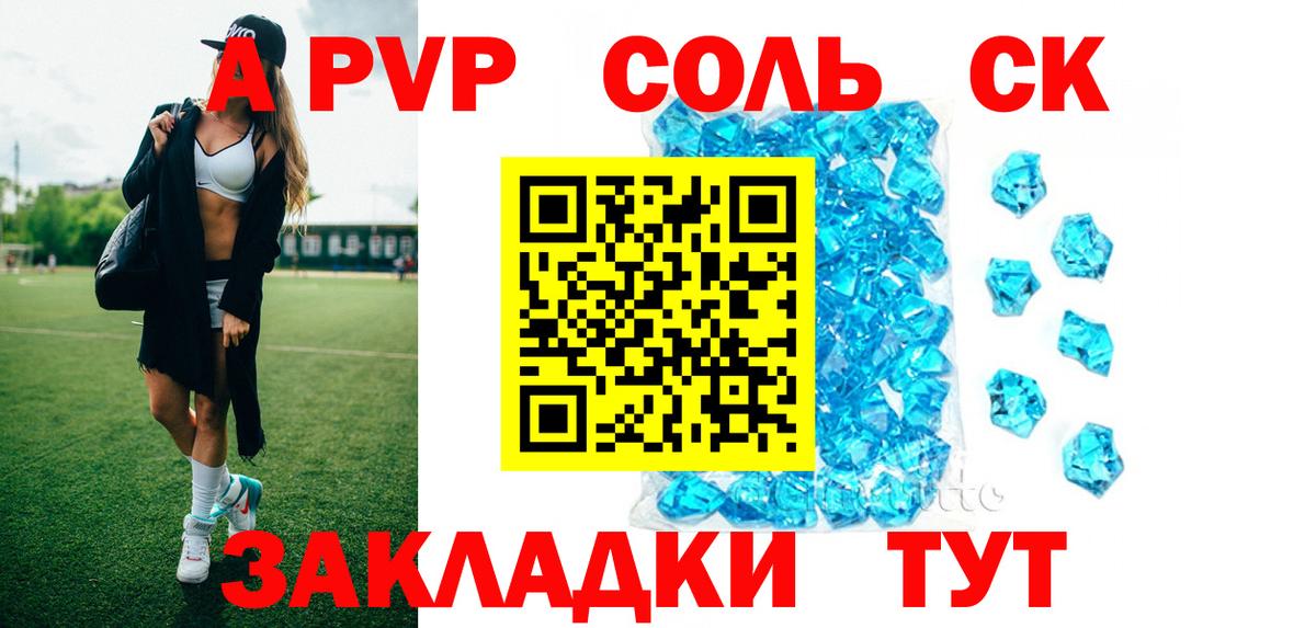 APVP VHQ  Вход с VPN  Alpha-PVP СК КРИС  где найти   Назарово  A PVP 