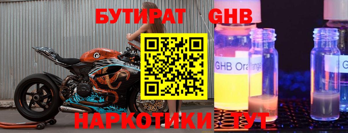 МЕТАДОН Назарово
