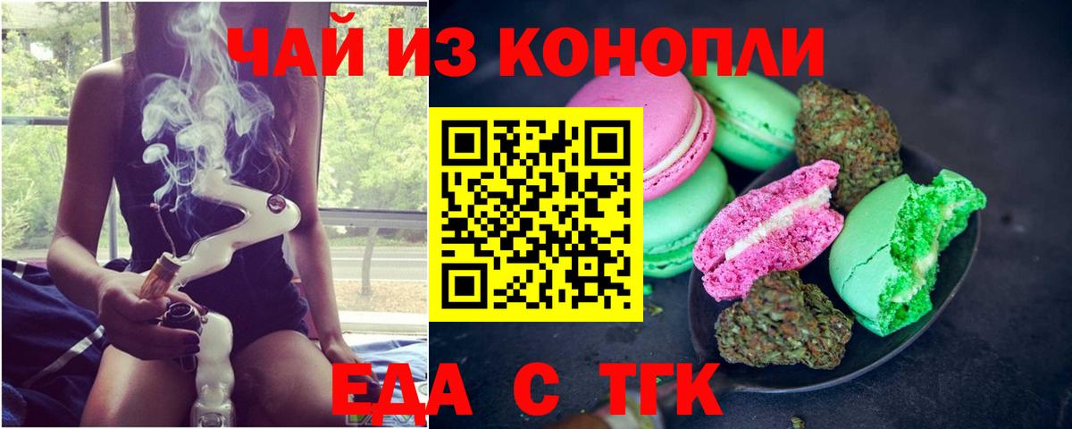 Cannafood марихуана  Вход с VPN  Назарово 