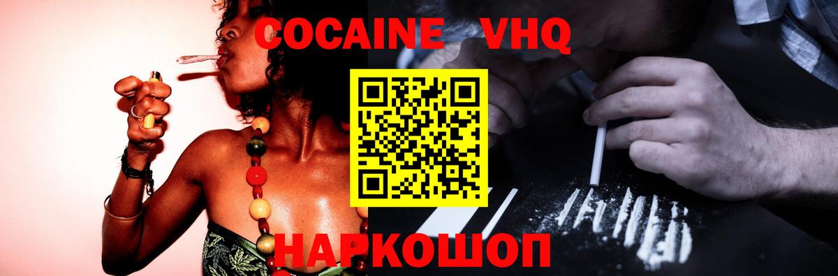 COCAIN Колумбийский Назарово