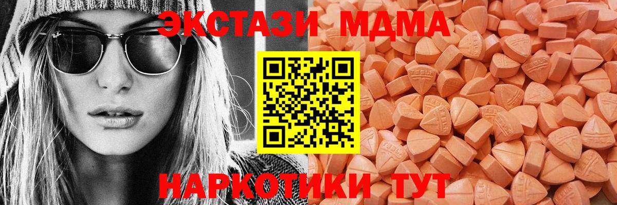 Назарово  ЭКСТАЗИ 280мг  Вход с VPN  Экстази  Экстази таблы 