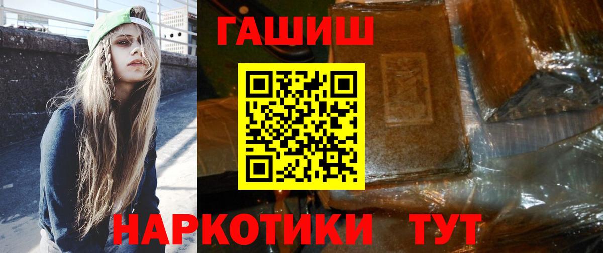 ГАШ hashish  ГАШИШ  Назарово  ГАШИШ AMNESIA HAZE  Вход с VPN 