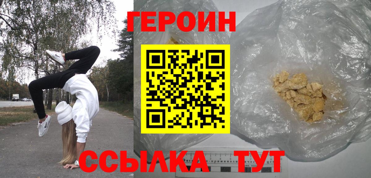 Назарово  Героин VHQ  Вход с VPN 