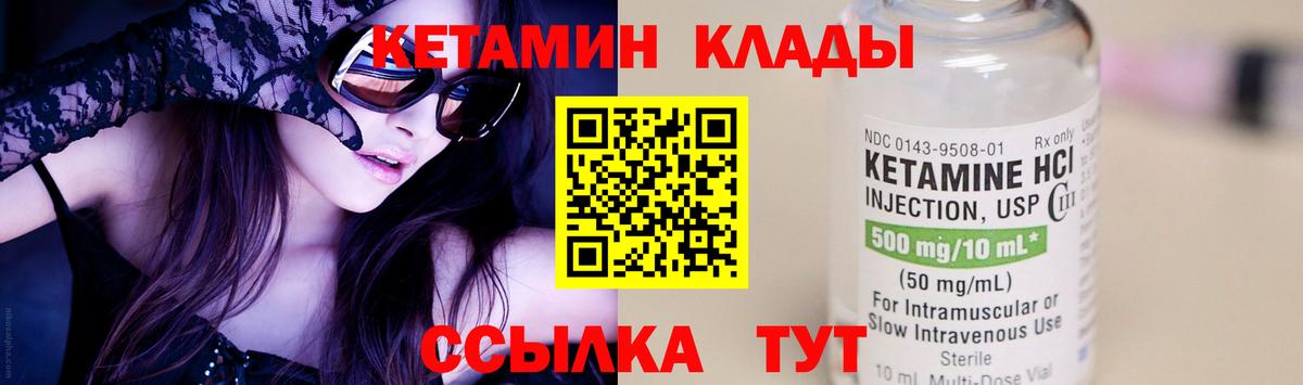 КЕТАМИН VHQ    ТОР  Назарово  Вход с VPN 