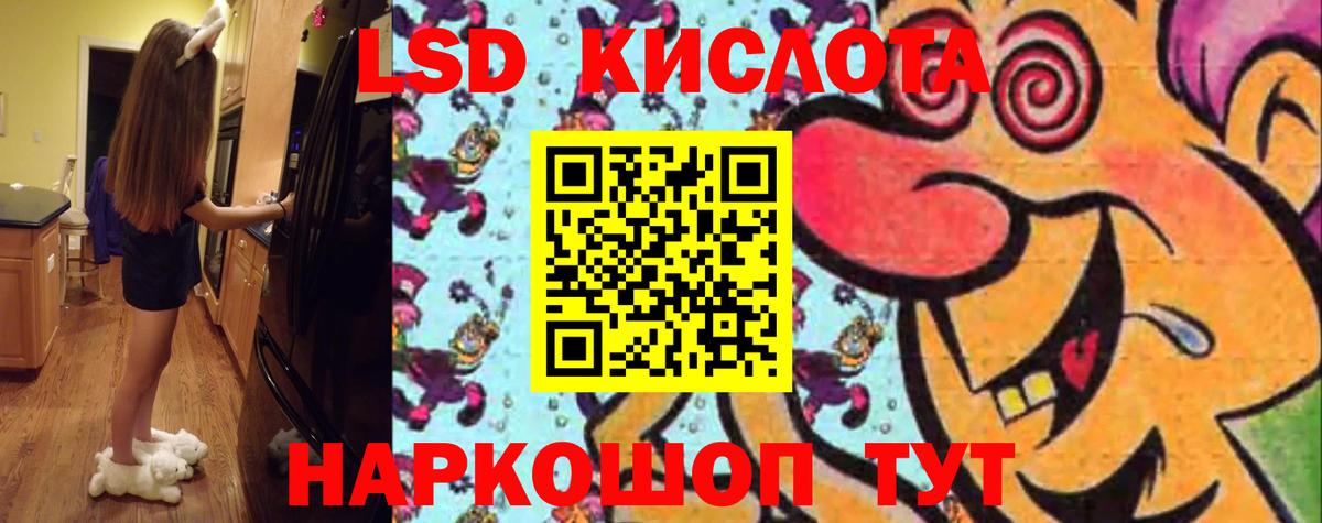 LSD-25 экстази ecstasy Назарово