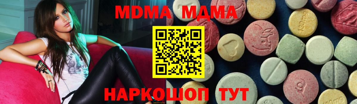 Назарово  МДМА кристаллы  МДМА  МДМА crystal  Вход с VPN 