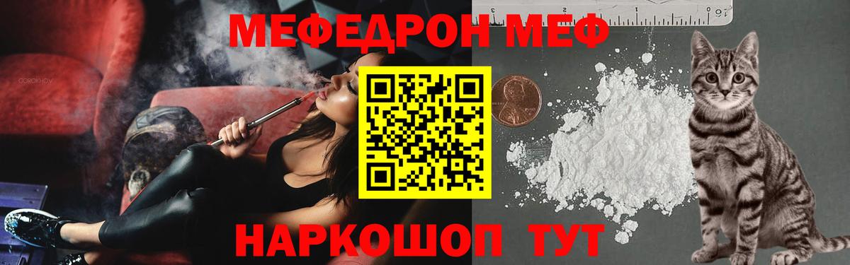 Меф  Меф  МЯУ-МЯУ 4 MMC  Назарово  Вход с VPN  Меф кристаллы 