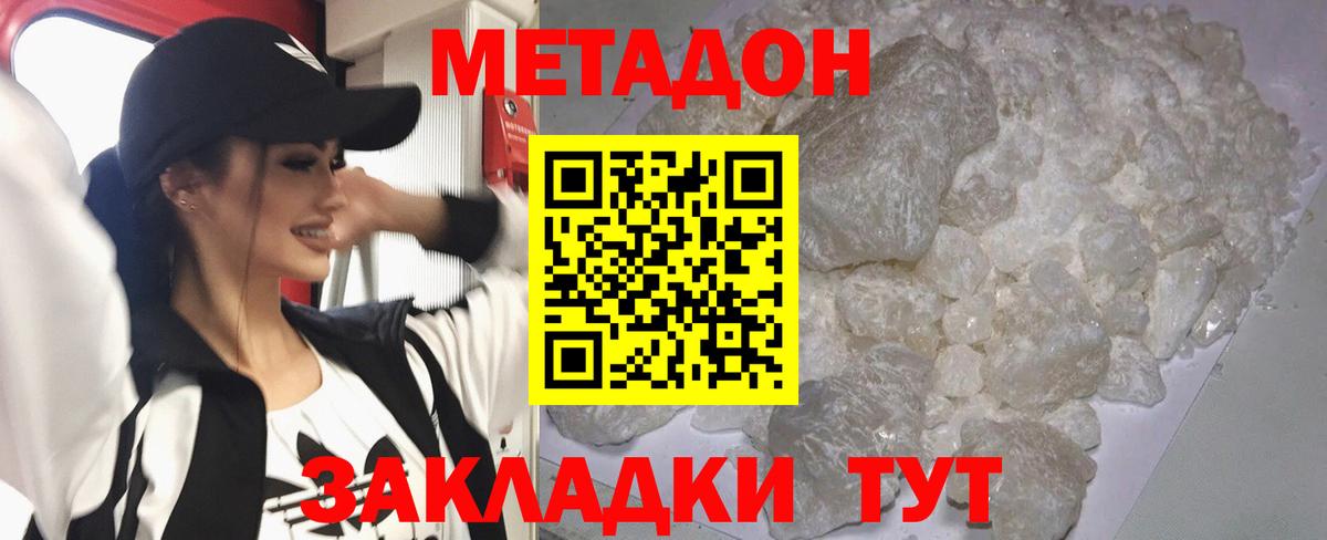 Назарово  Метадон кристалл  Вход с VPN 