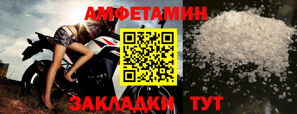 МЕТАМФЕТАМИН кристалл Назарово