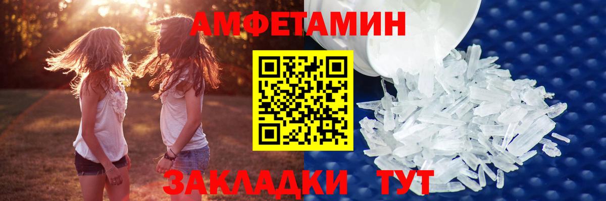 МЕТАМФЕТАМИН  Вход с VPN  Назарово  Первитин витя 