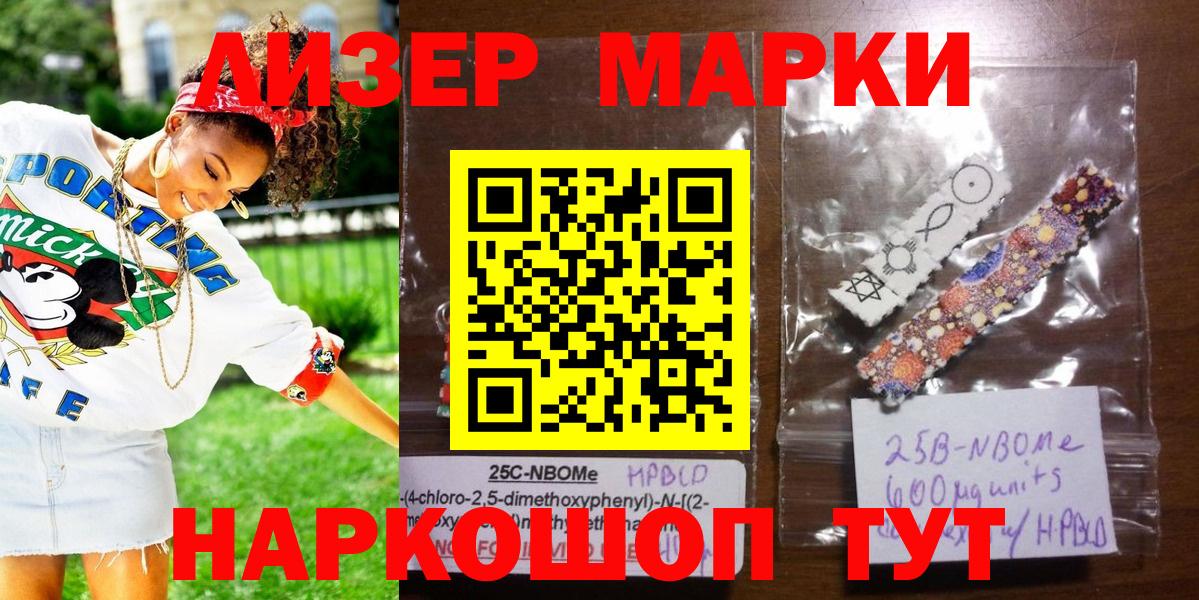 Назарово  купить закладку  Вход с VPN  Марки 25I-NBOMe 1,8мг  Марки N-bome 