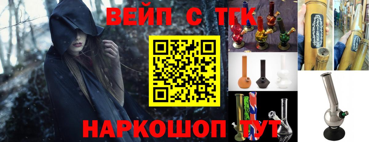 ТГК гашишное масло  Дистиллят ТГК жижа  Назарово  Вход с VPN 