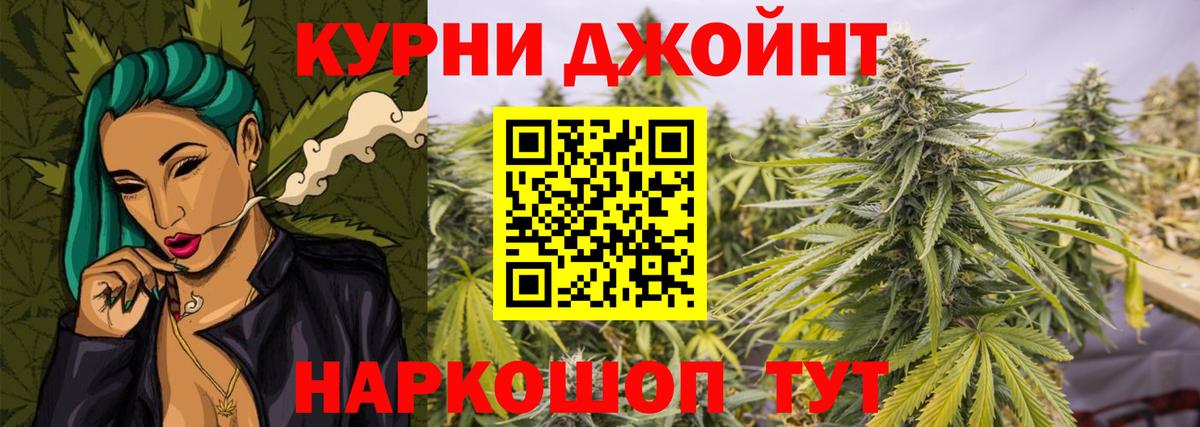 Канабис Amnesia  Марихуана тримм  Назарово  Конопля THC 21%  Вход с VPN 